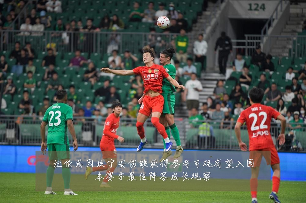杜伦或因坎宁安伤缺获得参考可观有望入围本赛季最佳阵容成长观察